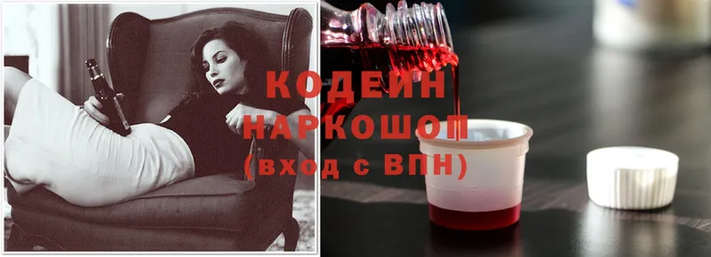 Codein Purple Drank Ртищево