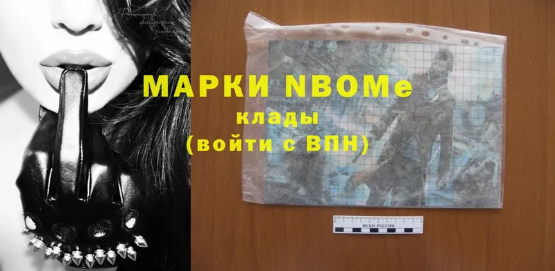 Марки N-bome 1,8мг  Ртищево 